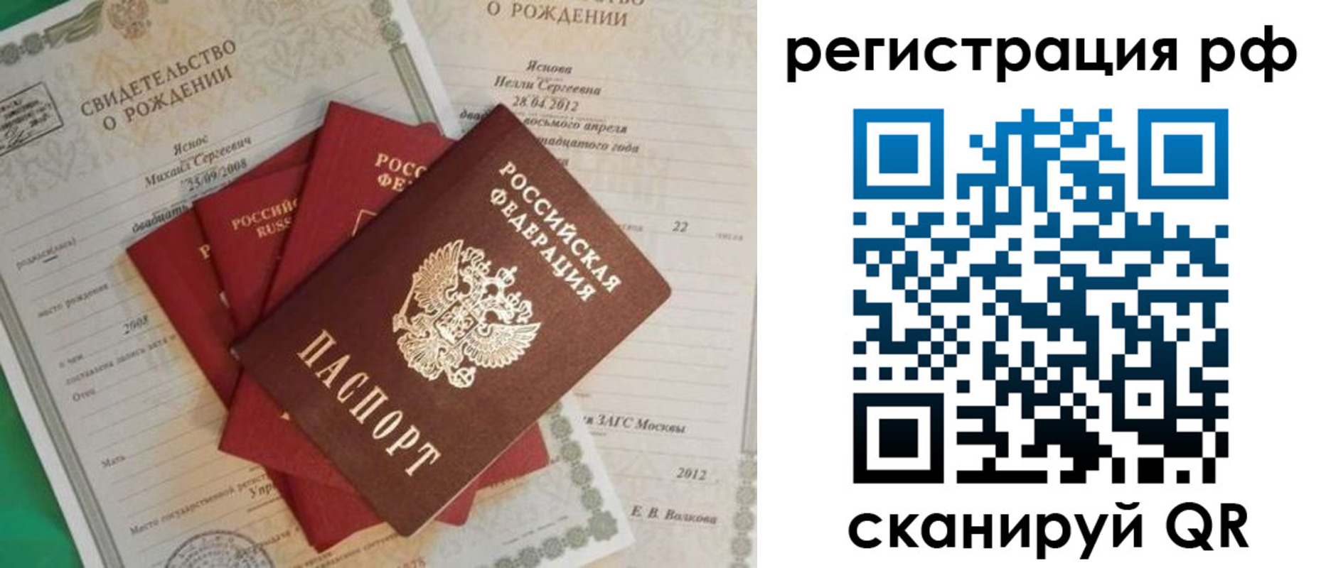 прописка ребенка в Новоульяновске