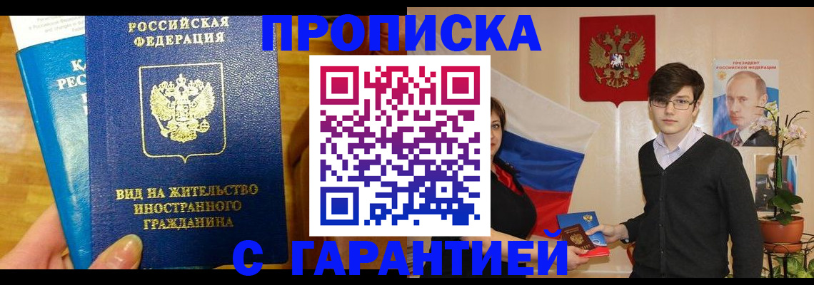 прописка для школы в Новоульяновске