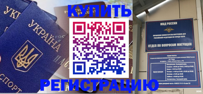 временная регистрация недорого в Новоульяновске
