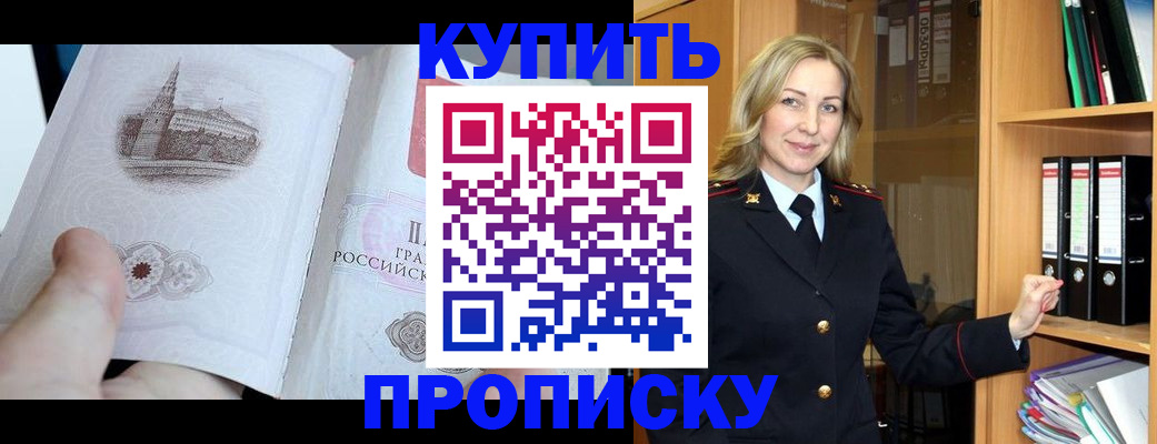 прописка для школы в Новоульяновске