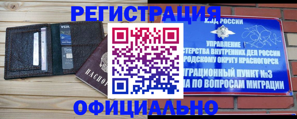 купить прописку в Новоульяновске