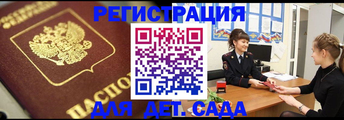 временная регистрация гарантия в Новоульяновске