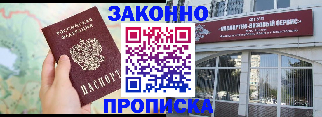 временная регистрация для школы в Новоульяновске