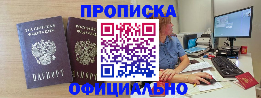 прописка гарантия в Новоульяновске