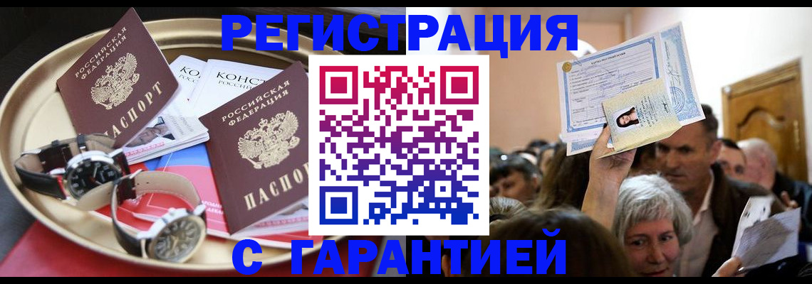 временная регистрация для школы в Новоульяновске