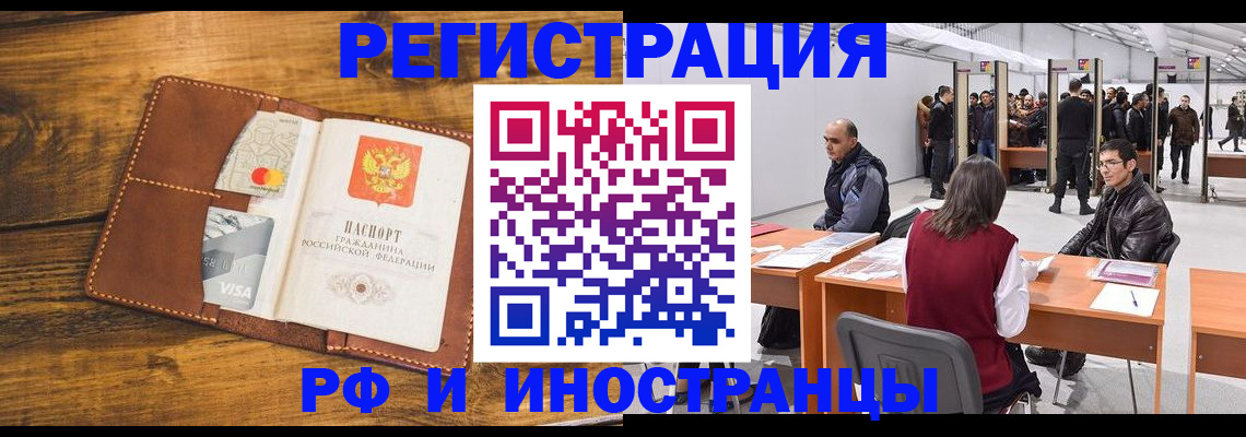 временная регистрация для школы в Новоульяновске